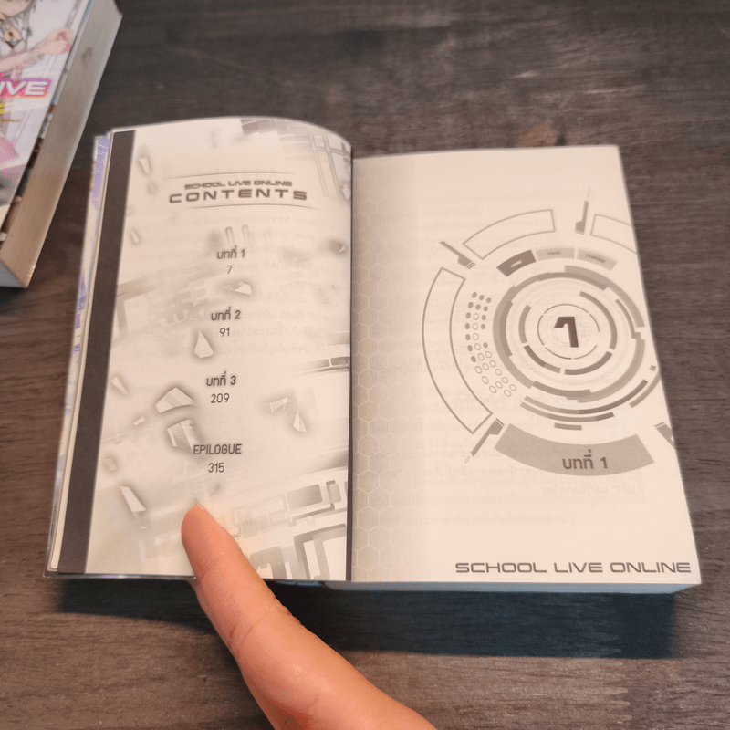 School Live Online เล่ม 1-2