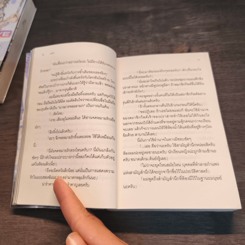 School Live Online เล่ม 1-2