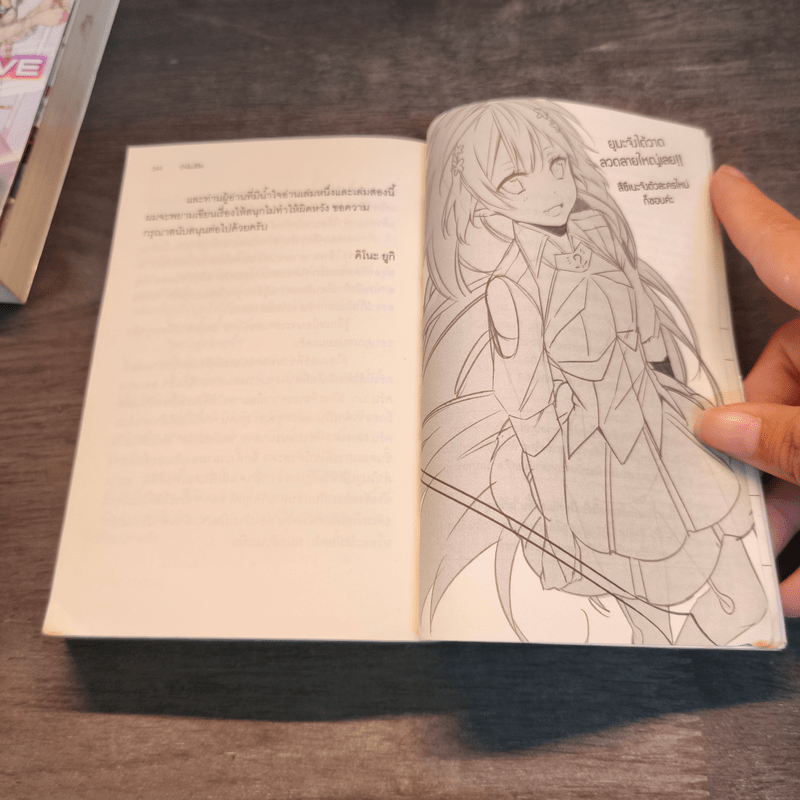 School Live Online เล่ม 1-2