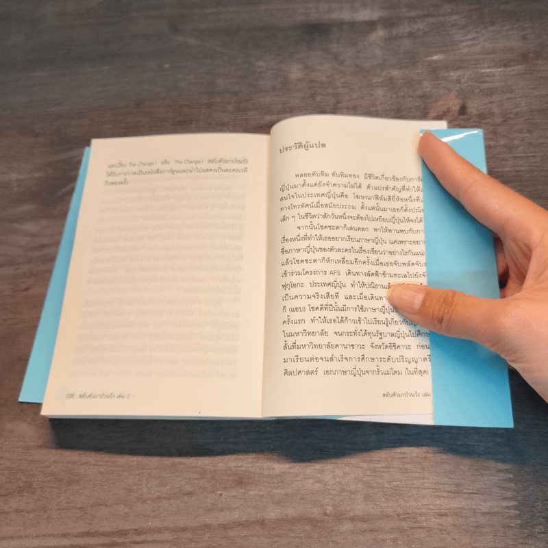 สลับตัวมาป่วนวัง 2 เล่มจบ - ฮิมุโระ ซาเอโกะ