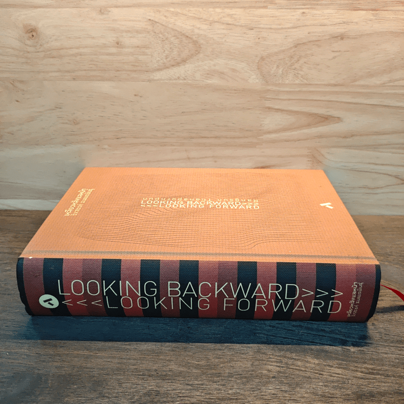 เหลียวหลังแลหน้า Looking Backward Looking Forward - รังสรรค์ ธนะพรพันธุ์