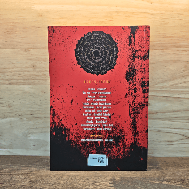 ช่อการะเกด ต.ค.-ธ.ค. 2553 - สุชาติ สวัสดิ์ศรี บรรณาธิการ