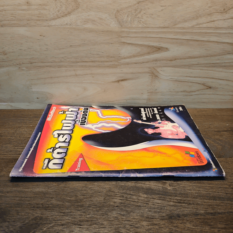 กีต้าร์ไฟฟ้าเบื้องต้น - อ.แดง กีต้าร์