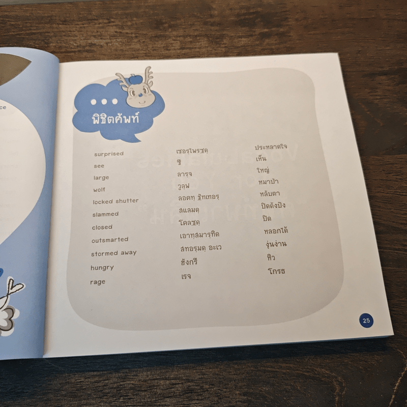 ฟัง พูด อ่าน เขียน เรียนภาษาอังกฤษ พร้อมรับ AEC