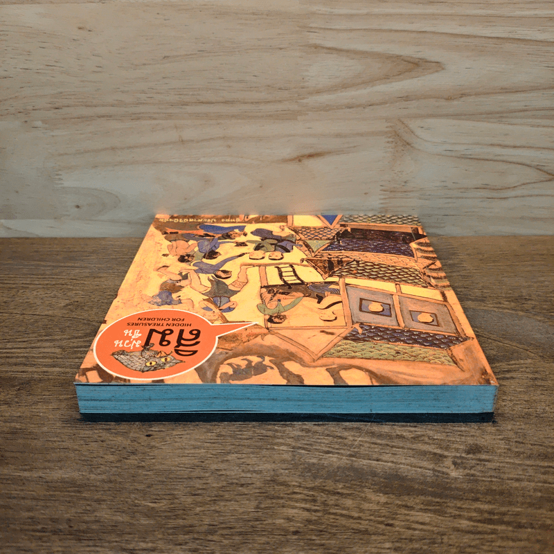 สิมม่วนซื่น - อู่ทอง ประศาสน์วินิจฉัย