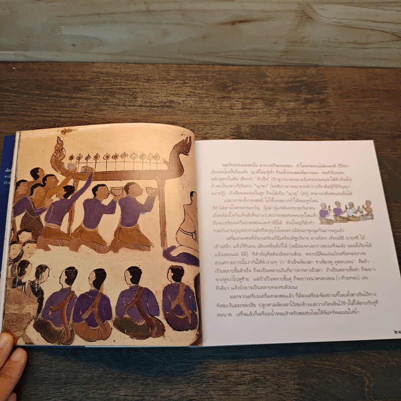 สิมม่วนซื่น - อู่ทอง ประศาสน์วินิจฉัย