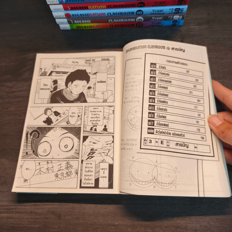 Assassination Classroom เล่ม 3-11