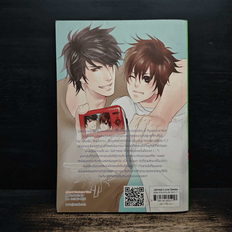 Sixth Dream ฝันนี้เกือบร้ายแต่กลายเป็น(เกือบ)รัก - CRAZE