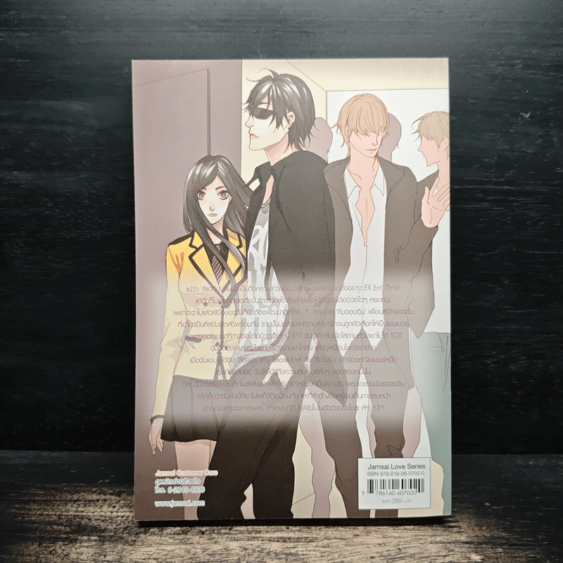 Secret Satan เทรนนีสุดแสบติดกับหัวใจนายซาตานมาดร้าย - เจ้าหญิงผู้เลอโฉม