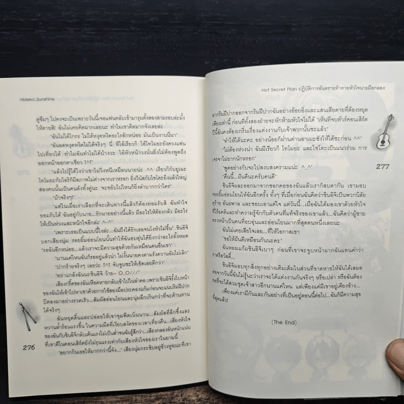 Hot Secret Plan ปฏิบัติการอันตรายท้าทายหัวใจนายมือกลอง - Hideko_Sunshine