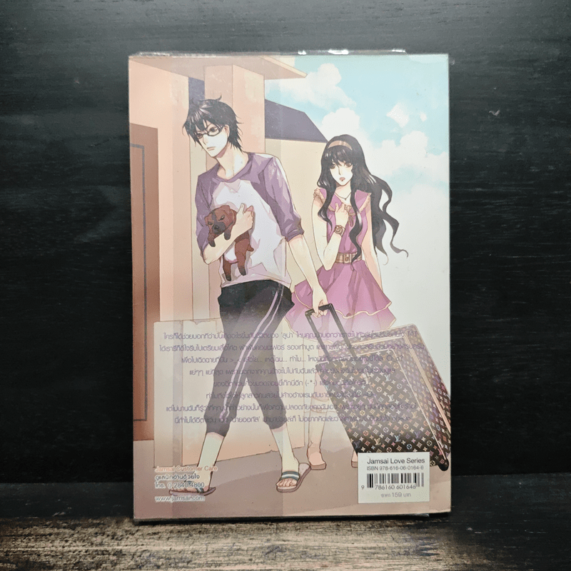 Kiss Me, Mister A เผลอรักหมดใจยัยคุณหนู