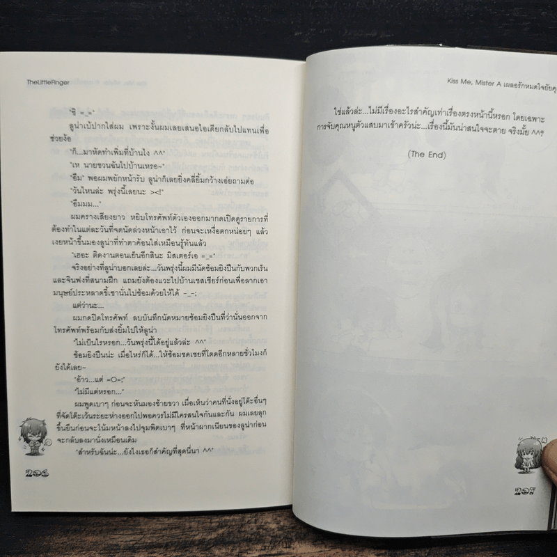 Kiss Me, Mister A เผลอรักหมดใจยัยคุณหนู