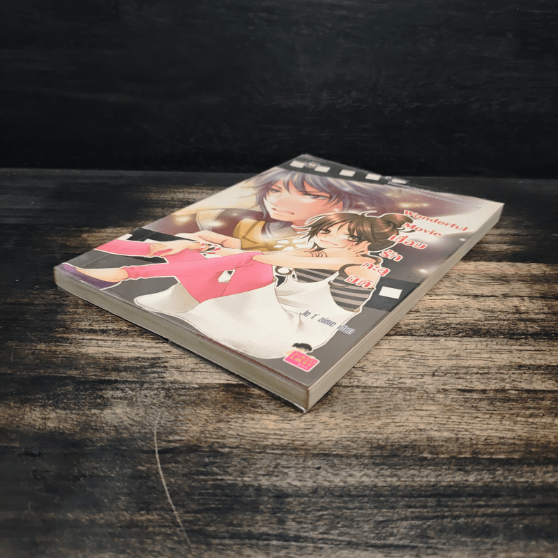 Wonderful Movie เชื่อมรักทะลุมิติ - Je t' aime