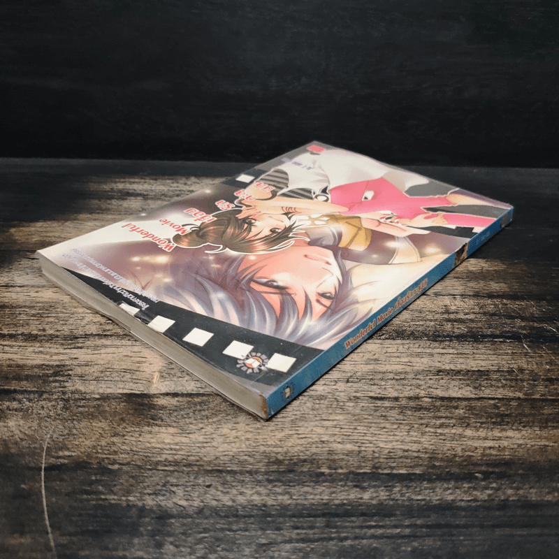 Wonderful Movie เชื่อมรักทะลุมิติ - Je t' aime