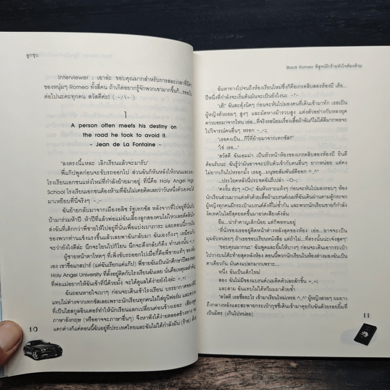 Black Romeo พิสูจน์รักร้ายหัวใจต้องห้าม - ลูกชุบ