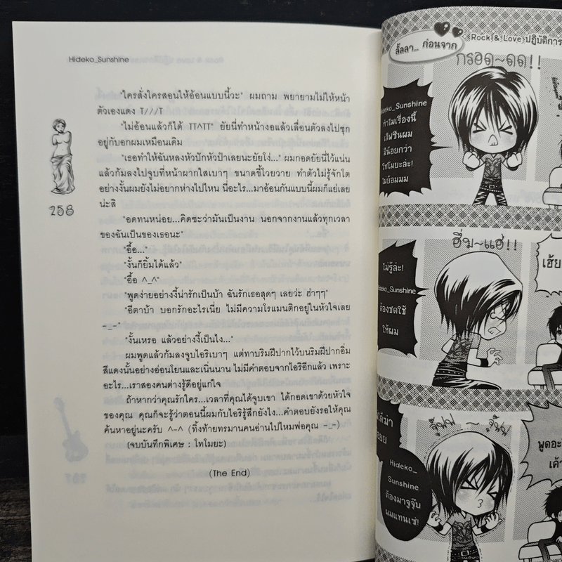 Rock&Loveปฏิบัติการเขย่าหัวใจใส่จังหวะรัก - Hideko_Sunshine