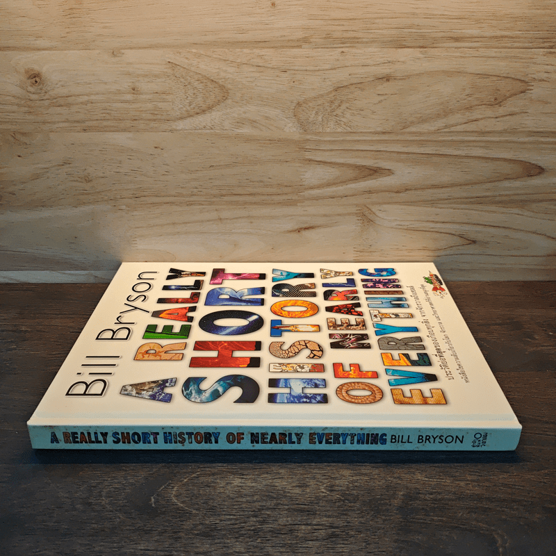 A Really Short History of Nearly Everything ประวัติย่อที่สุดของเกือบทุกสิ่ง จากจักรวาลถึงเซลล์