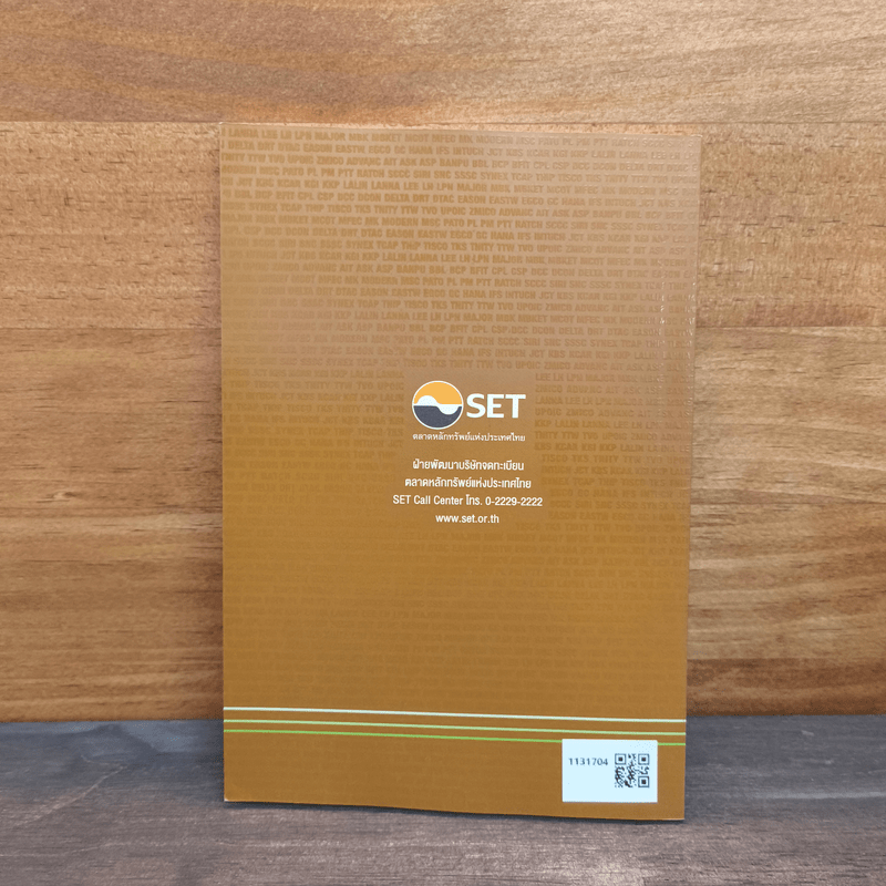 Stock Focus: Dividend Stocks - ฝ่ายพัฒนาบริษัทจดทะเบียน ตลาดหลักทรัพย์แห่งประเทศไทย