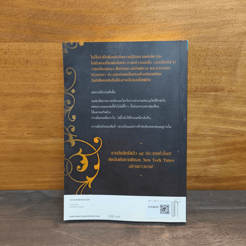 House of Night เคหาสน์รัตติกาล 10 ประจักษ์แห่งอสูร - พี.ซี. คาสต์, คริสติน คาสต์