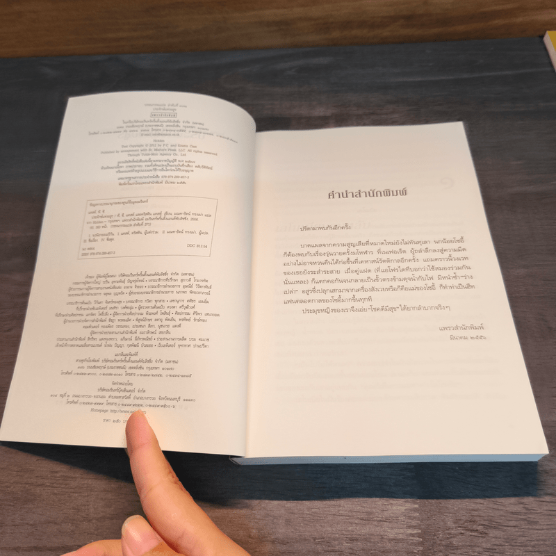 House of Night เคหาสน์รัตติกาล 10 ประจักษ์แห่งอสูร - พี.ซี. คาสต์, คริสติน คาสต์