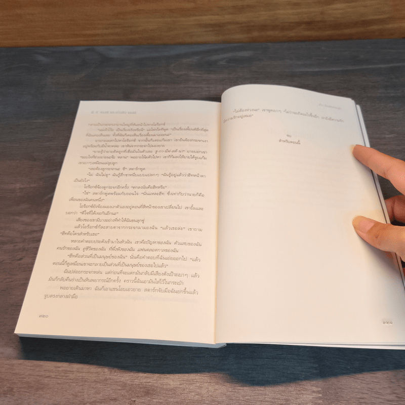 House of Night เคหาสน์รัตติกาล 10 ประจักษ์แห่งอสูร - พี.ซี. คาสต์, คริสติน คาสต์