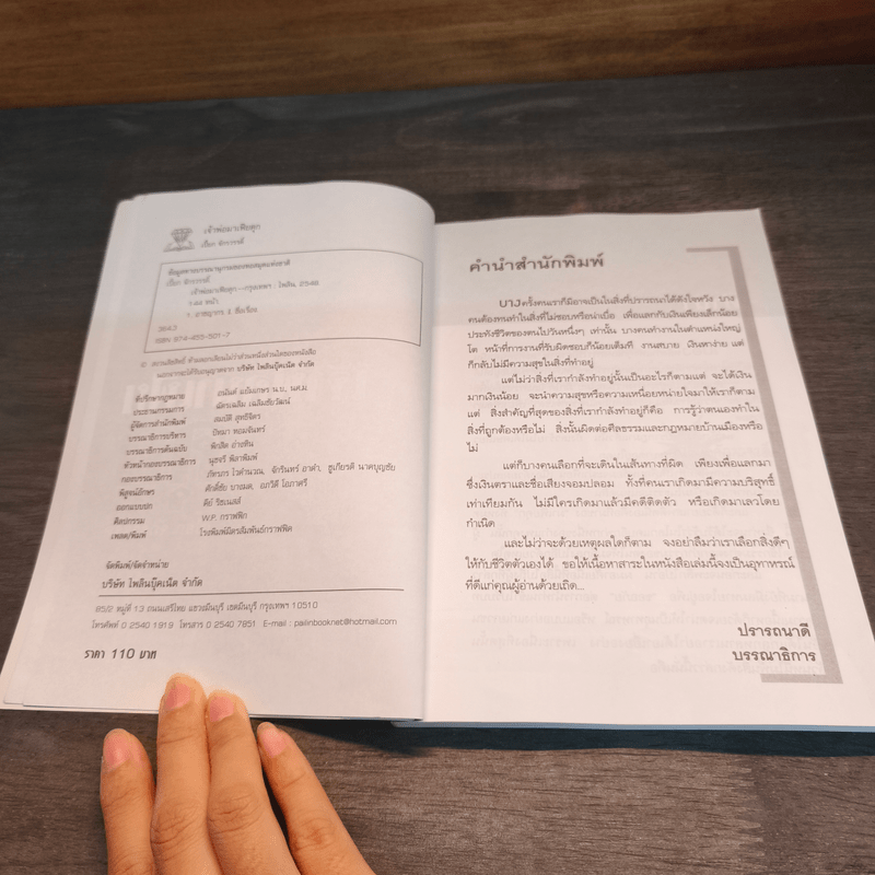 เจ้าพ่อมาเฟียคุก - เปี๊ยก จักรวรรดิ์