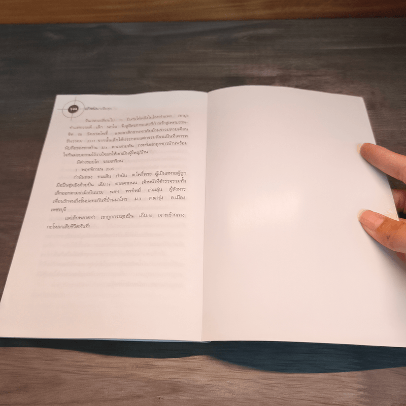 เจ้าพ่อมาเฟียคุก - เปี๊ยก จักรวรรดิ์