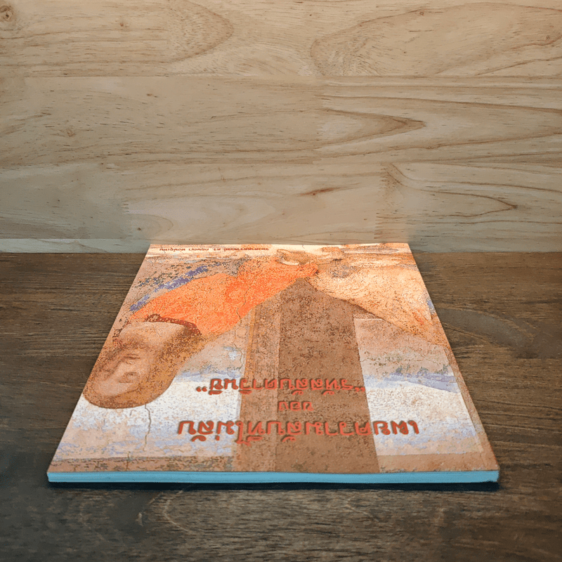 เผยความลับที่ไม่ลับ ของ รหัสลับดาวินชี