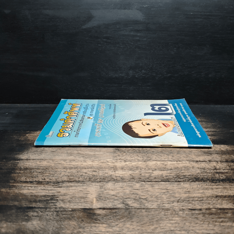 รวมคำศัพท์ ชุด ภาษาเพื่อชีวิต ภาษาพาทีและวรรณคดีลำนำ ป.2