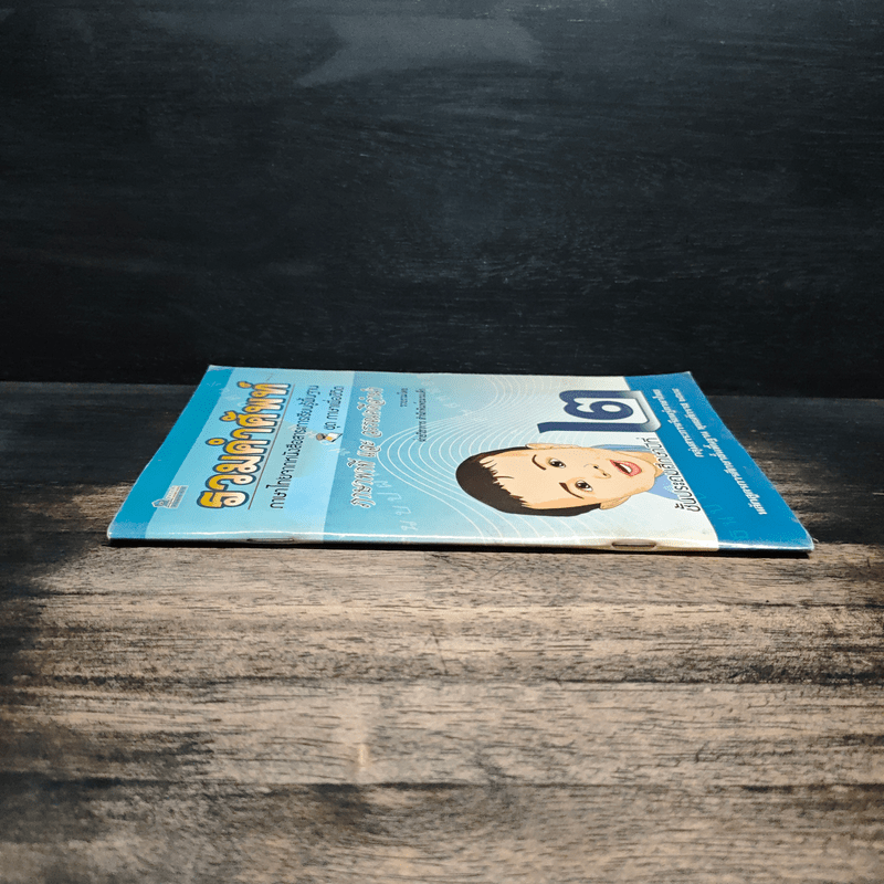 รวมคำศัพท์ ชุด ภาษาเพื่อชีวิต ภาษาพาทีและวรรณคดีลำนำ ป.2