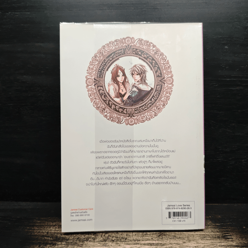 Fighting land เทรักมัดหัวใจนายนักสู้ - may112