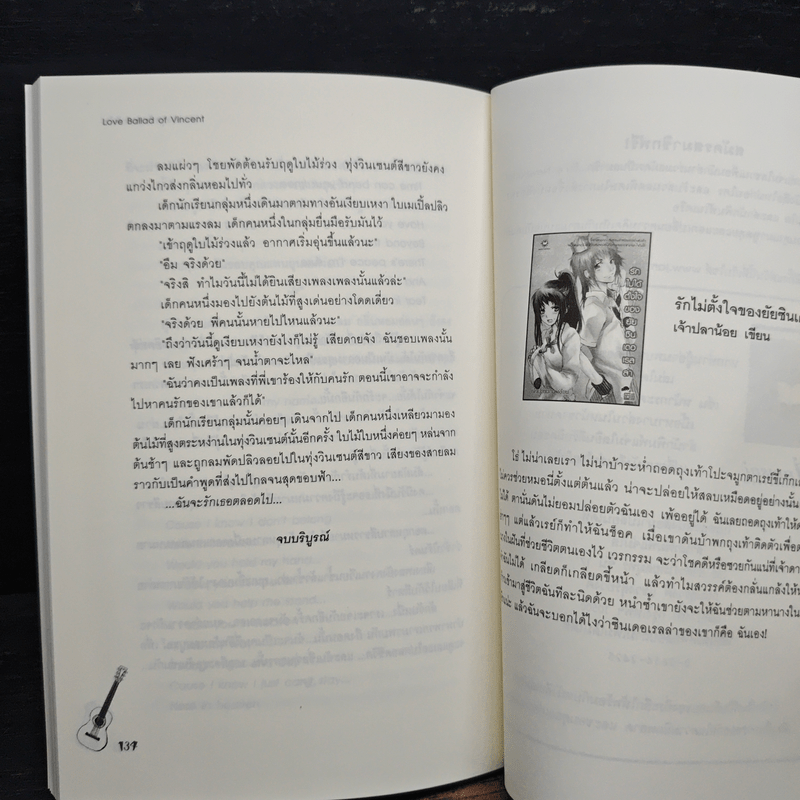 บทเพลงสุดท้ายของหัวใจ - Oresia