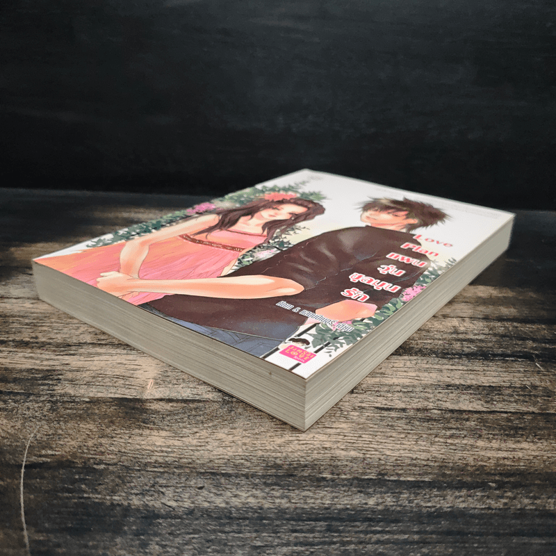 Love Plan แผนวุ่นชุลมุนรัก - คีตภา & แสตมป์เบอรี่