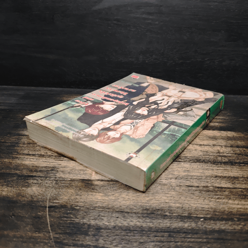 Love and Independence คุมขังหัวใจให้เสพติดความร้าย! - Hideko_Sunshine