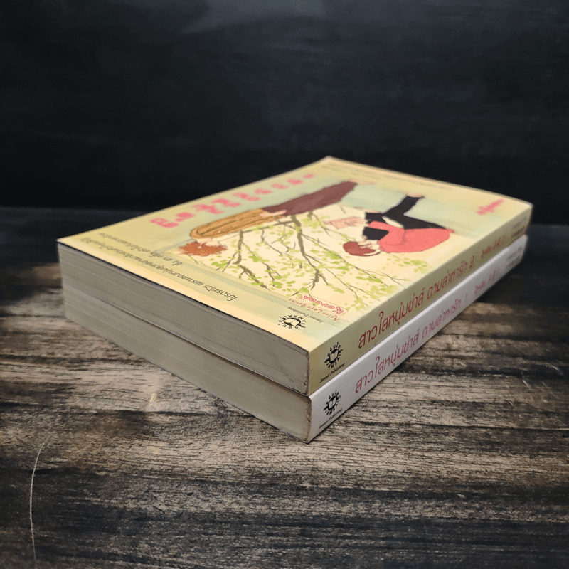 สาวใสหนุ่มซ่าส์ตามล่าหารัก 2 เล่มจบ - Guiyeoni