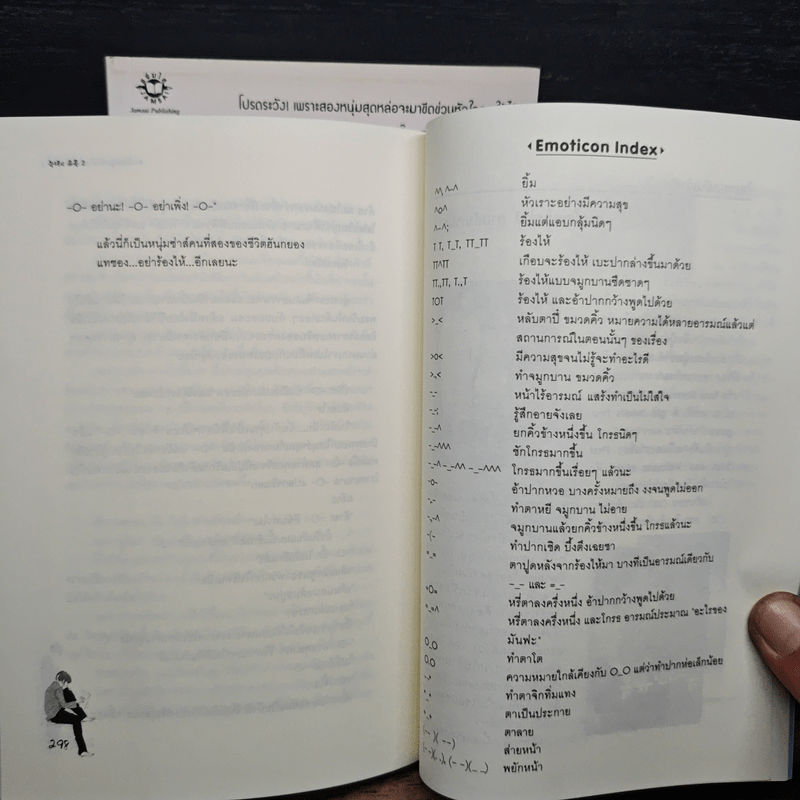 สาวใสหนุ่มซ่าส์ตามล่าหารัก 2 เล่มจบ - Guiyeoni