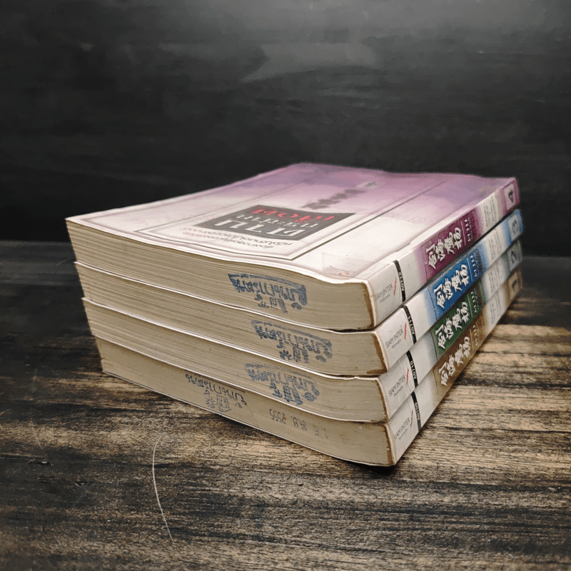 ดาบกระชากเลือด 4 เล่มจบ - ซีเบ๊เล้ง, น.นพรัตน์