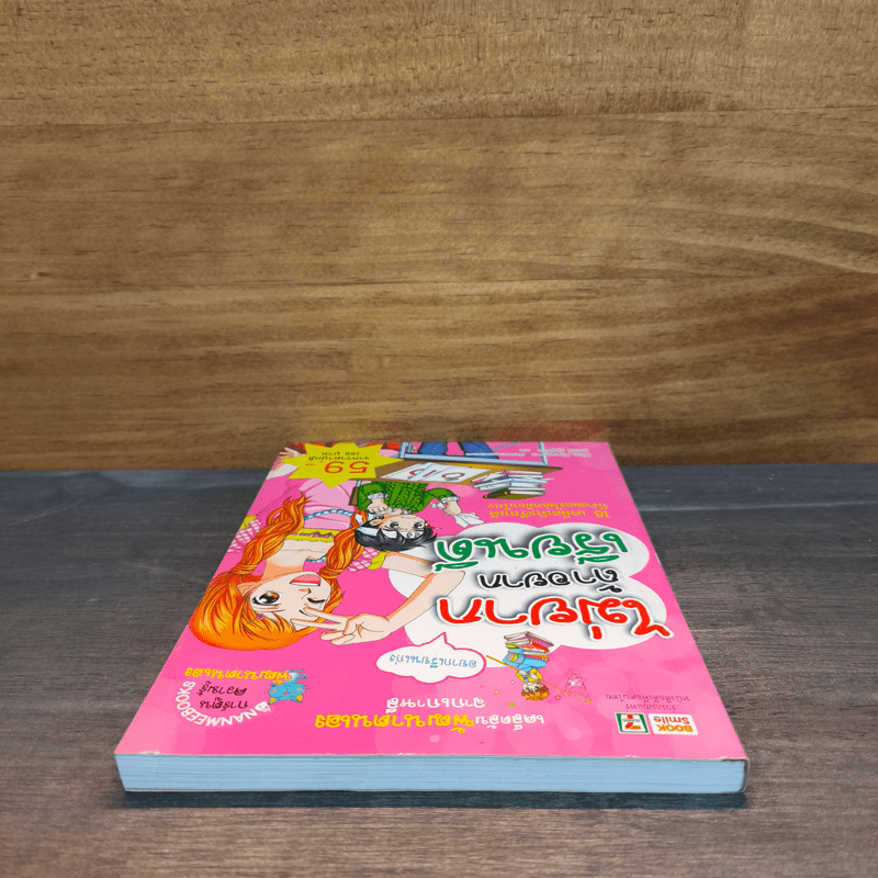 ไม่ยากถ้าอยากเรียนดี