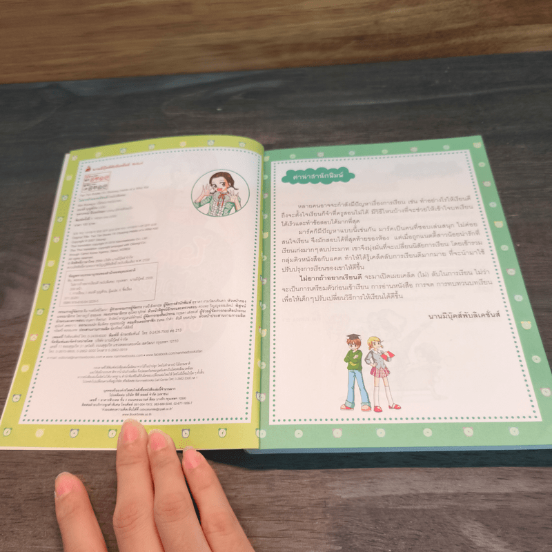 ไม่ยากถ้าอยากเรียนดี