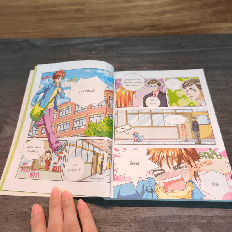 ไม่ยากถ้าอยากเรียนดี