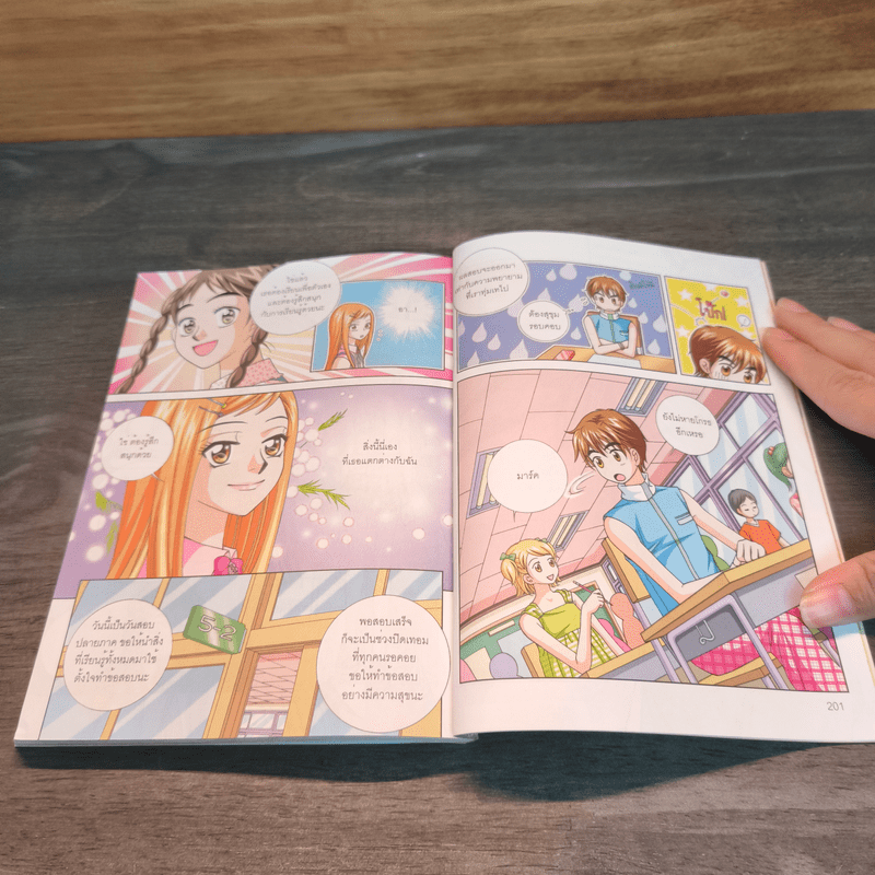 ไม่ยากถ้าอยากเรียนดี