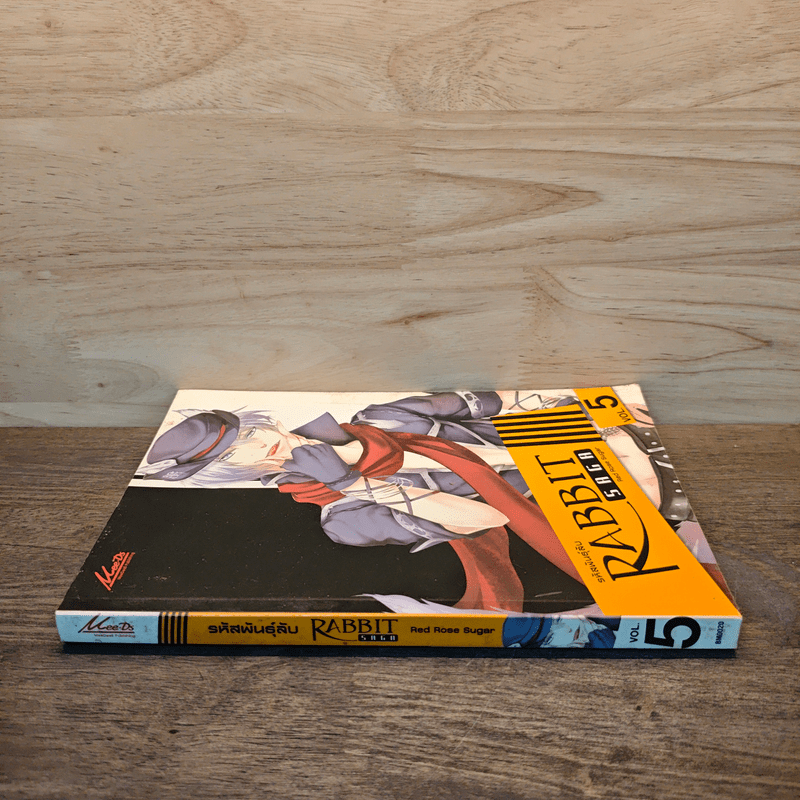 Rabbit saga รหัสพันธุ์ลับ เล่ม 5 - Red Rose Sugar