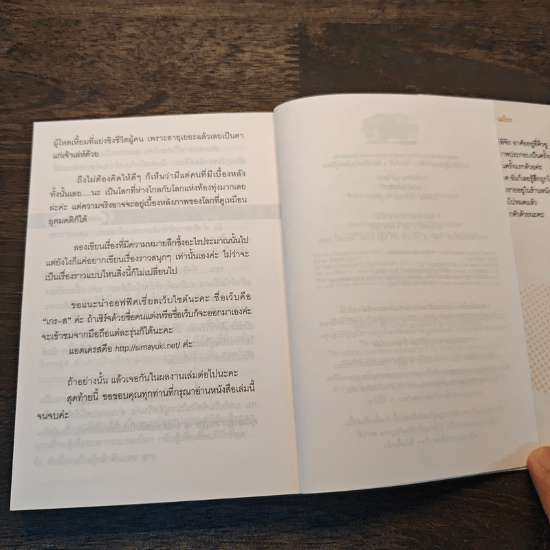 กลวิธีเป็นผู้กล้าอย่าได้ขำ 1 ต้องเป็นหนุ่มน้อยรูปงาม