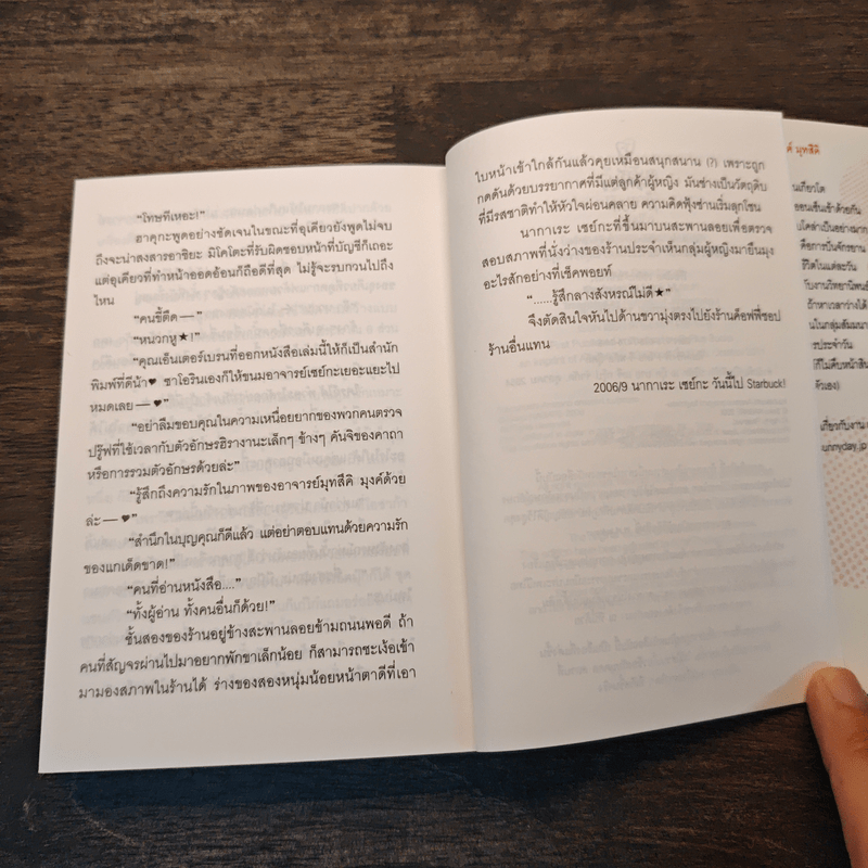 อุเคียวจอมผนึก เล่ม 1