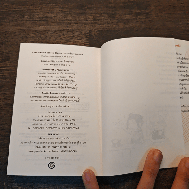 อุเคียวจอมผนึก เล่ม 1