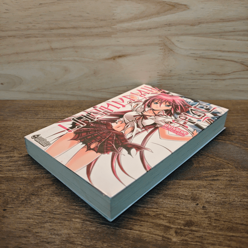 อดัมแห่งสนธยา