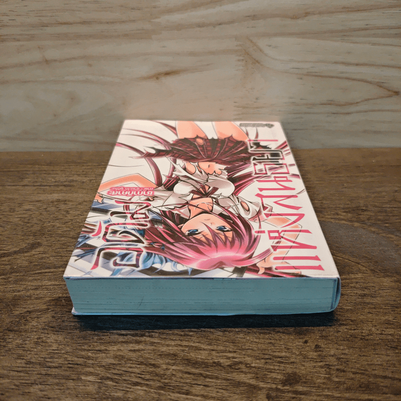 อดัมแห่งสนธยา