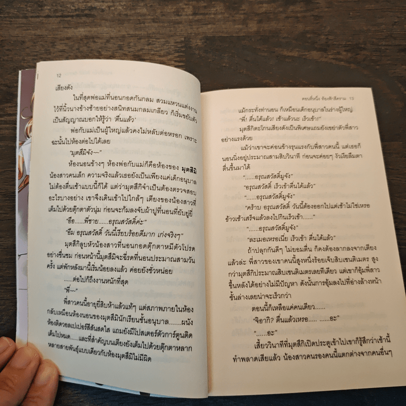 อดัมแห่งสนธยา