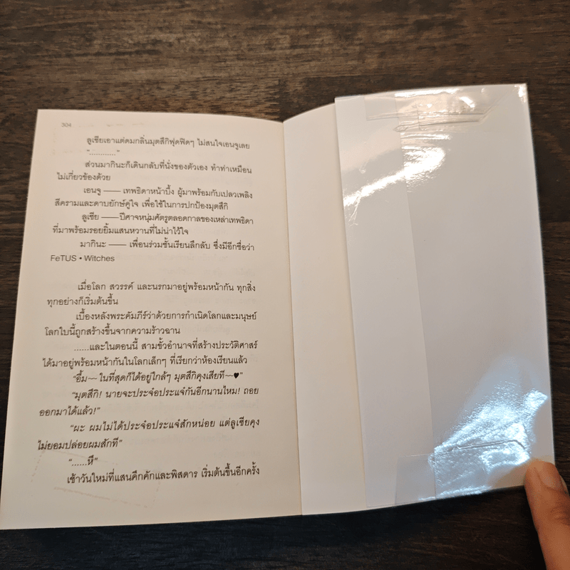 อดัมแห่งสนธยา