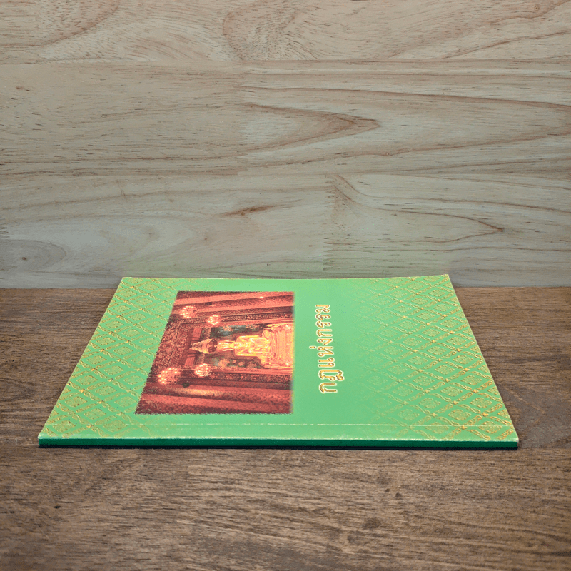 กฎแห่งกรรม